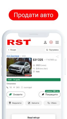 RST — Продажа авто на РСТ для Android — скриншот 2