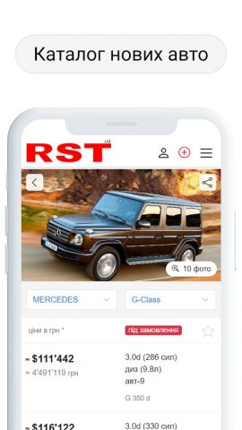 RST — Продажа авто на РСТ для Android — скриншот 4