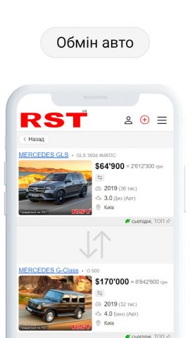 RST — Продажа авто на РСТ для Android — скриншот 5