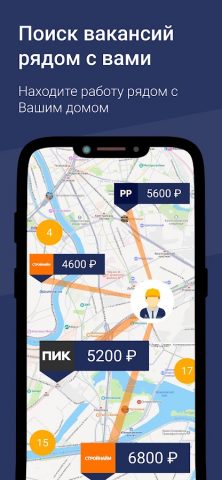 Работа и подработка сегодня для Android — скриншот 2