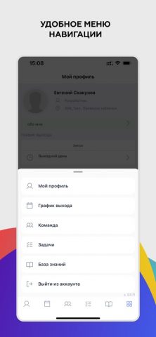Работа со Вкусом для iOS — скриншот 4