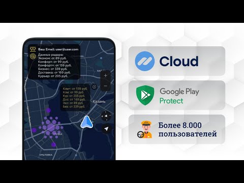 Обложка трейлера Радар кэфа – для такси Яндекса