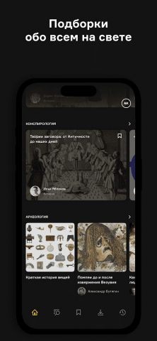 Радио Arzamas: курсы, подкасты — скриншот 2