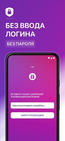 Rafi — Розыгрыша Инстаграм для Android — скриншот 1