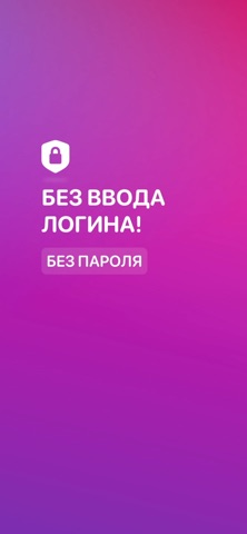 Rafi — Розыгрыша Инстаграм для iOS — официальный трейлер