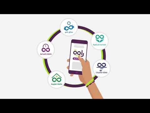 Raha — راحة для Android — официальный трейлер