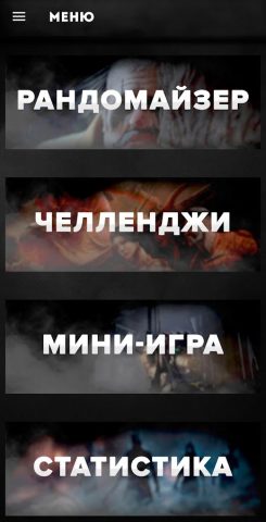 Рандомайзер и статистика DBD для Android — скриншот 1