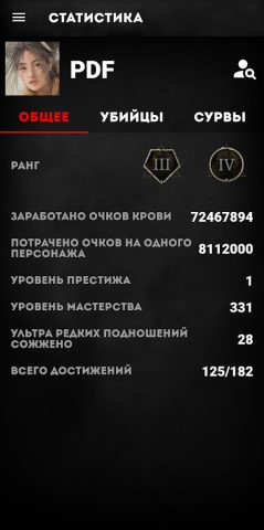 Рандомайзер и статистика DBD для Android — скриншот 2