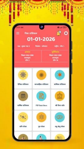 Rashifal 2026 in Hindi для Android — скриншот 3