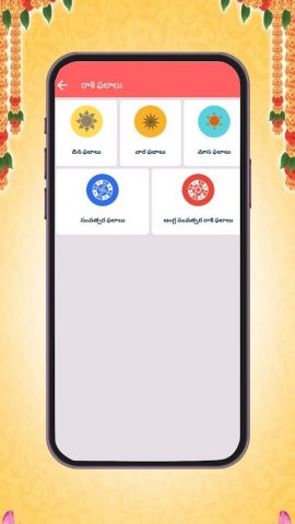 Rasi Phalalu — రాశి ఫలాలు для Android — скриншот 4