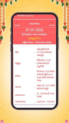 Rasi Phalalu — రాశి ఫలాలు для Android — скриншот 5