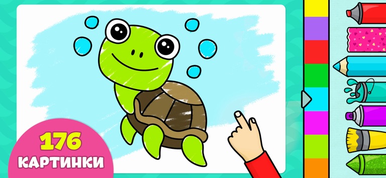 Раскраска: Рисование для детей для iOS — официальный трейлер