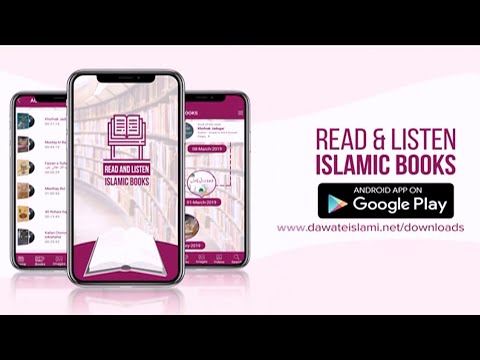 Read and Listen Islamic Books для Android — официальный трейлер