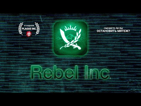 Rebel Inc. — официальный трейлер