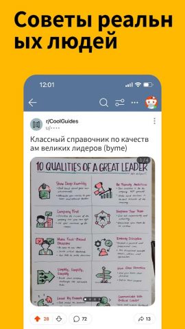 Reddit для Android — скриншот 3