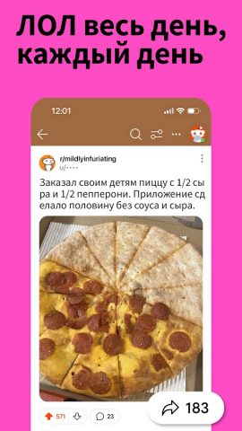 Reddit для Android — скриншот 4