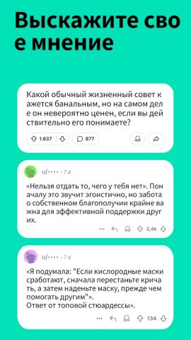 Reddit для Android — скриншот 5