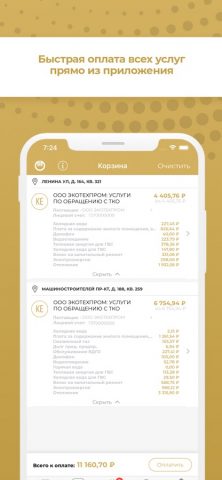 Регион+ для iOS — скриншот 2