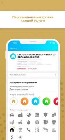 Регион+ для iOS — скриншот 4