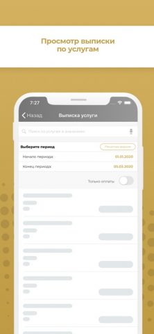 Регион+ для iOS — скриншот 5