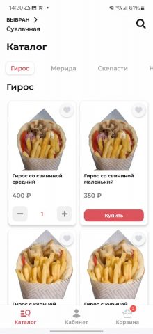 Remi Еда: доставка еды для Android — скриншот 2