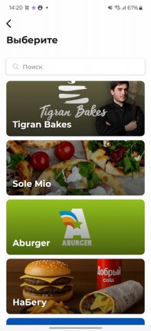 Remi Еда: доставка еды для Android — скриншот 5