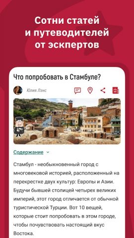 Restaurant Guru для Android — скриншот 5