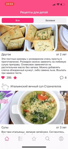 Рецепты для детей: еда малышам для iOS — официальный трейлер