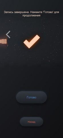 Reversong — АПОЖ для Android — скриншот 4
