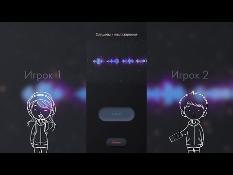 Reversong — АПОЖ для Android — официальный трейлер
