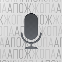 Reversong — АПОЖ для Android