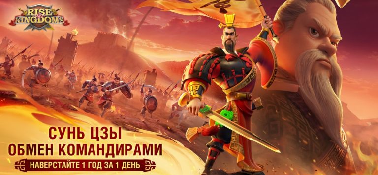 Rise of Kingdoms для iOS — скриншот 1