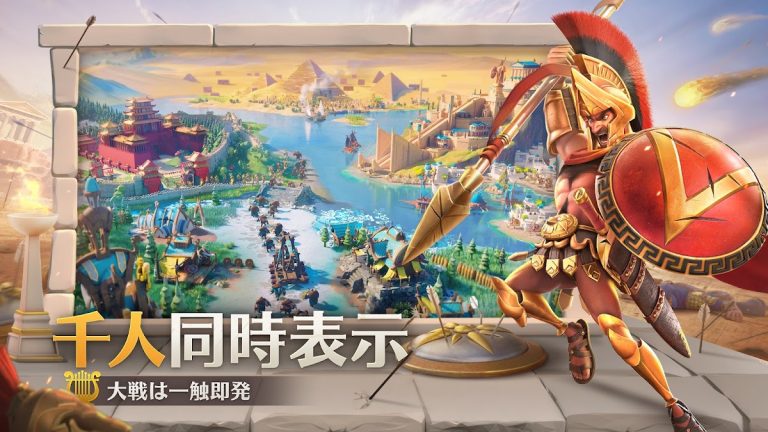 Rise of Kingdoms ―万国覚醒― для Android — скриншот 2