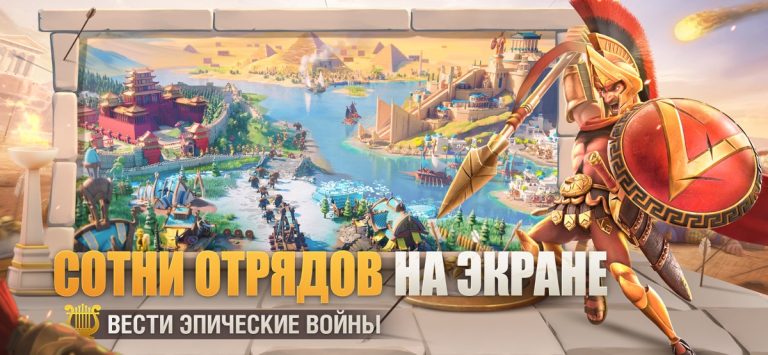 Rise of Kingdoms для iOS — скриншот 3