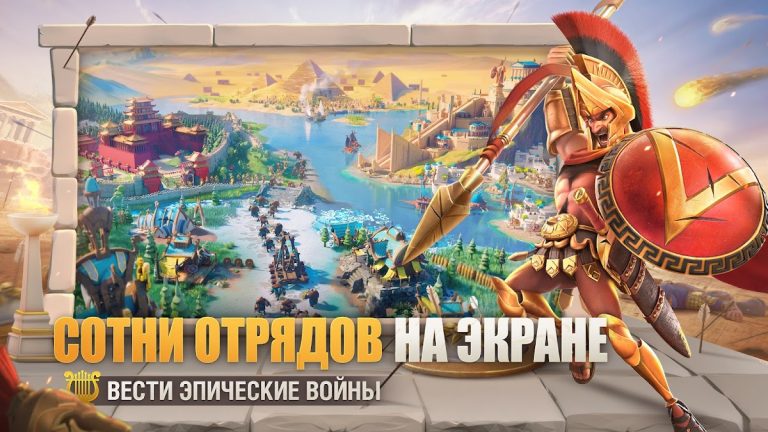 Rise of Kingdoms: Lost Crusade — скриншот 2