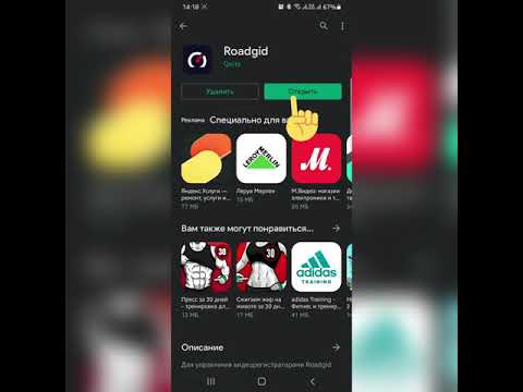 Roadgid Blick 3 для Android — официальный трейлер