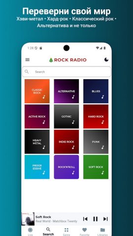 Рок Радио — Хэви Метал Музыка для Android — скриншот 2