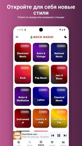 Рок Радио — Хэви Метал Музыка для Android — скриншот 3