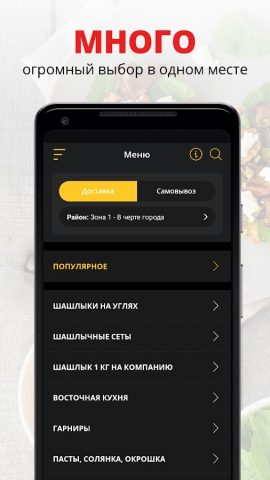 Роща | Кострома для Android — скриншот 1