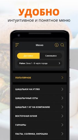 Роща | Кострома для Android — скриншот 2