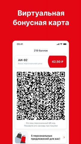 Роза Мира для Android — скриншот 1