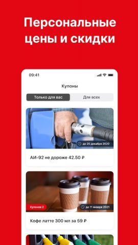 Роза Мира для Android — скриншот 2