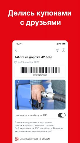 Роза Мира для Android — скриншот 3