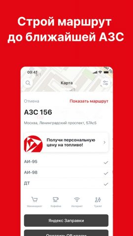 Роза Мира для Android — скриншот 4