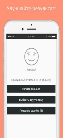 Даты по истории России для iOS — скриншот 4