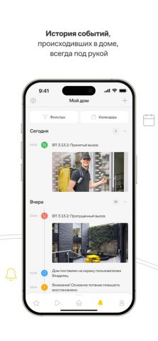 Rubetek Home для iOS — скриншот 3