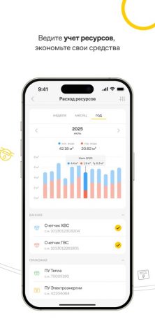 Rubetek Home для iOS — скриншот 4