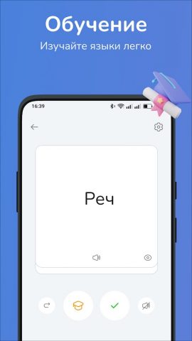 Русско-сербский переводчик для Android — скриншот 2