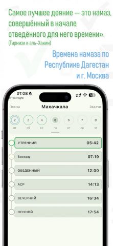 Рузнама для Android — скриншот 1