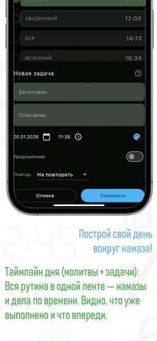 Рузнама для Android — скриншот 2